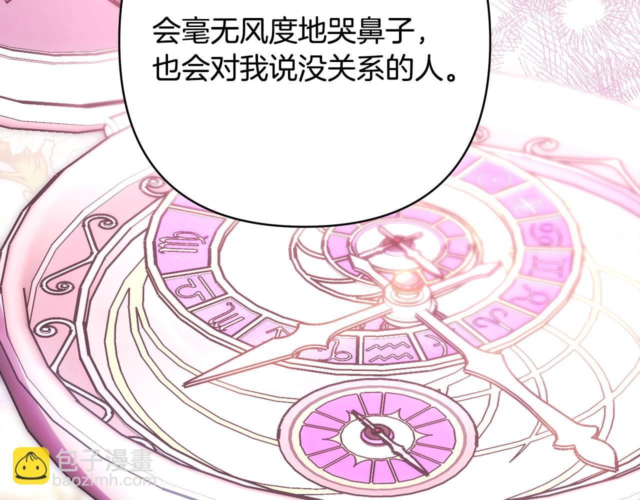 反正是歐風小甜漫 - 第二季完結篇 你說她還活着？(5/9) - 1