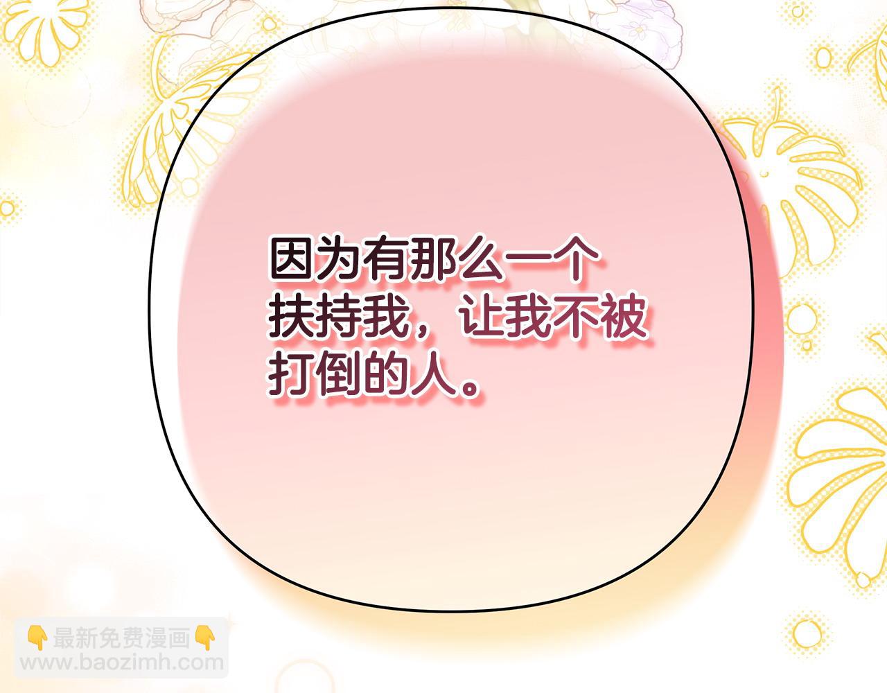 反正是歐風小甜漫 - 第二季完結篇 你說她還活着？(5/9) - 3