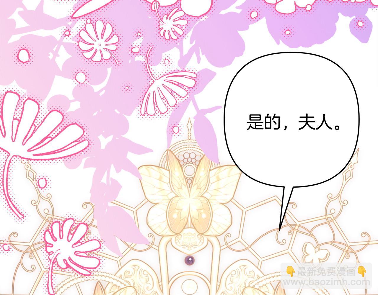 反正是歐風小甜漫 - 第二季完結篇 你說她還活着？(5/9) - 2