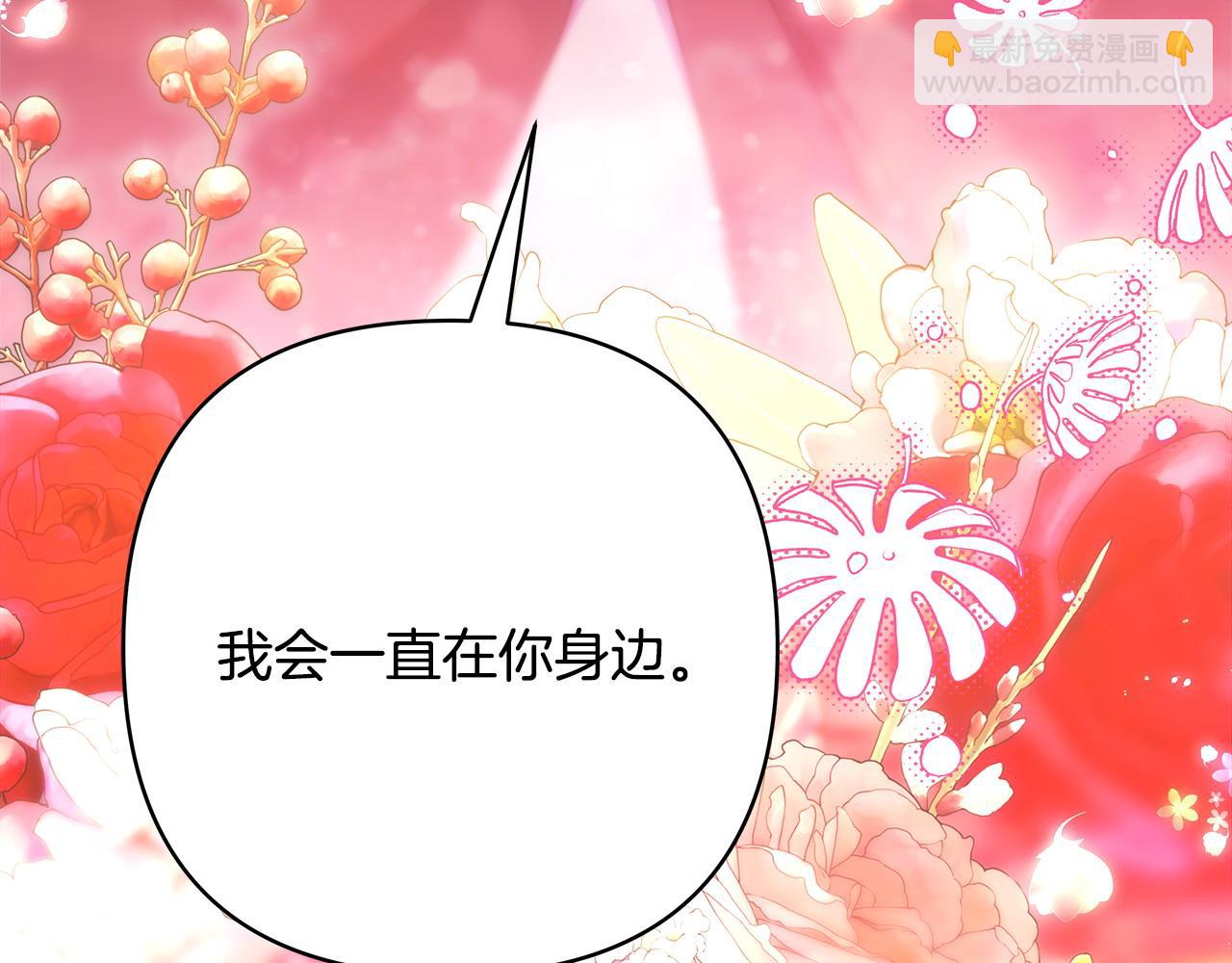 反正是歐風小甜漫 - 第二季完結篇 你說她還活着？(5/9) - 5