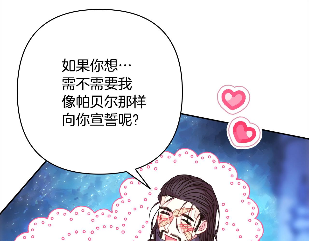 反正是歐風小甜漫 - 第二季完結篇 你說她還活着？(5/9) - 8