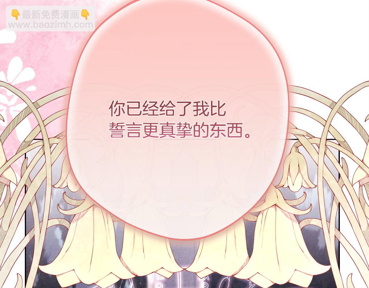 反正是歐風小甜漫 - 第二季完結篇 你說她還活着？(5/9) - 3