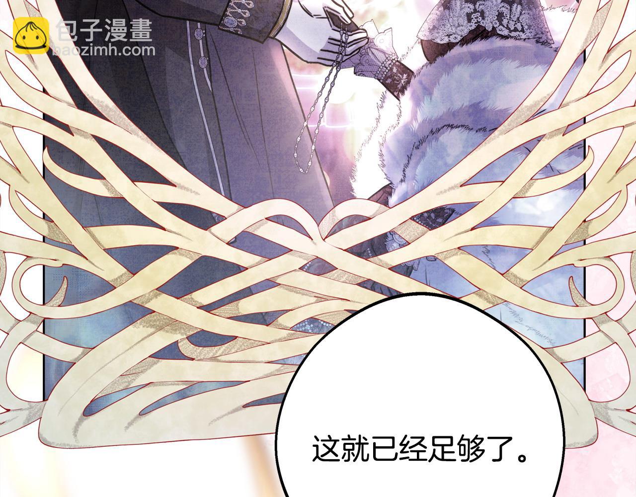 反正是歐風小甜漫 - 第二季完結篇 你說她還活着？(5/9) - 5