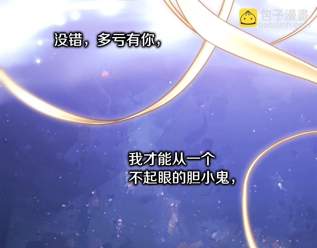 反正是歐風小甜漫 - 第二季完結篇 你說她還活着？(5/9) - 7