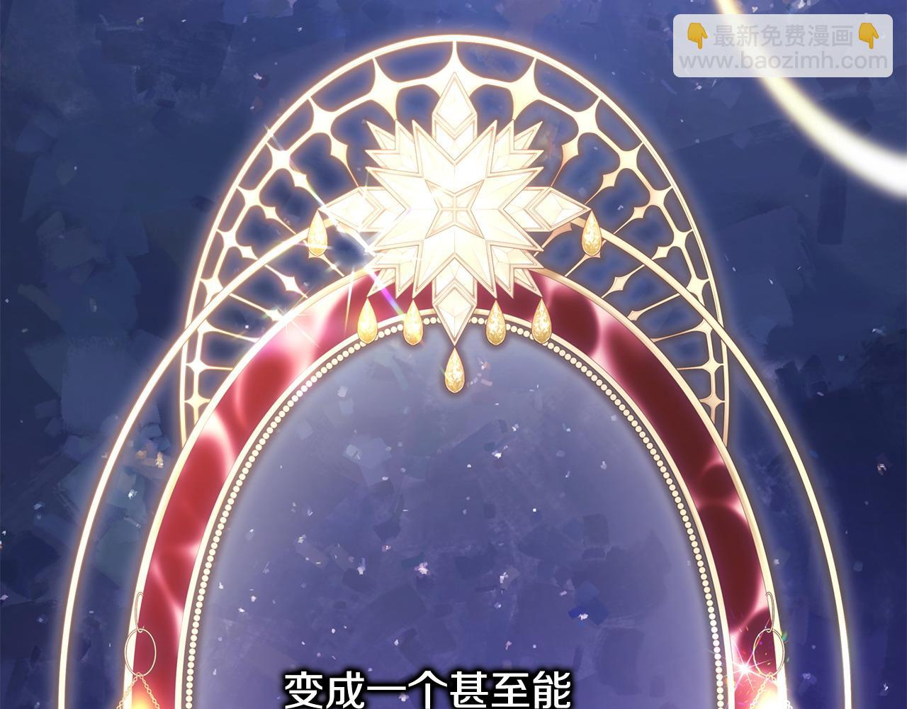 反正是歐風小甜漫 - 第二季完結篇 你說她還活着？(5/9) - 8