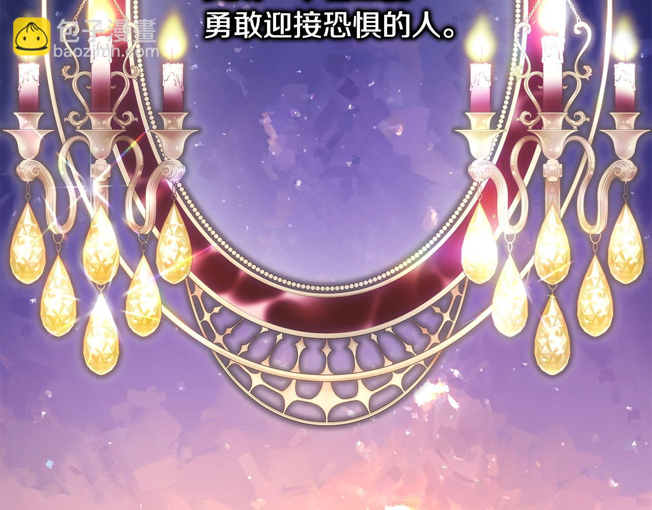 反正是歐風小甜漫 - 第二季完結篇 你說她還活着？(5/9) - 1