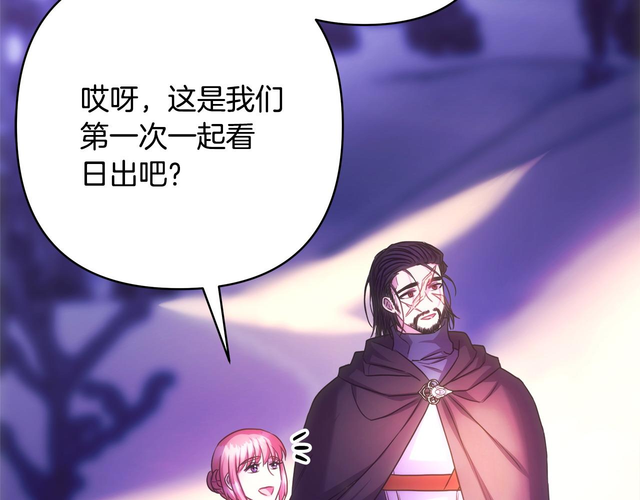 反正是歐風小甜漫 - 第二季完結篇 你說她還活着？(5/9) - 3