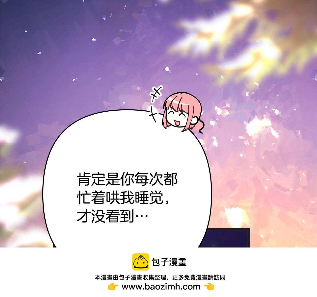 反正是歐風小甜漫 - 第二季完結篇 你說她還活着？(5/9) - 6