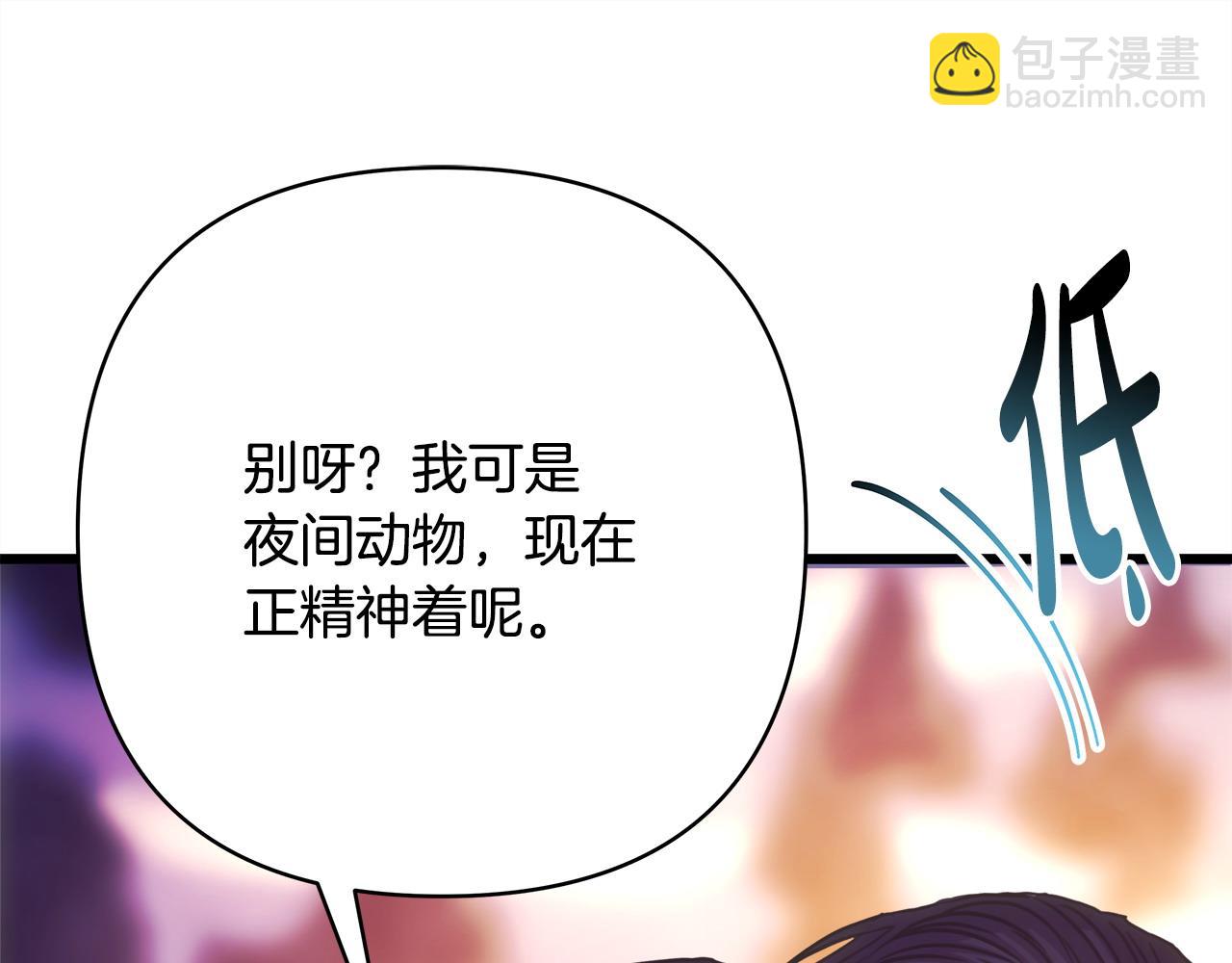 反正是歐風小甜漫 - 第二季完結篇 你說她還活着？(6/9) - 1