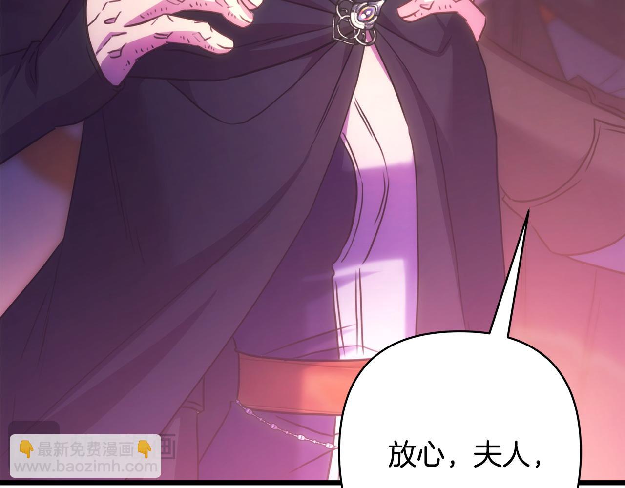 反正是歐風小甜漫 - 第二季完結篇 你說她還活着？(6/9) - 3