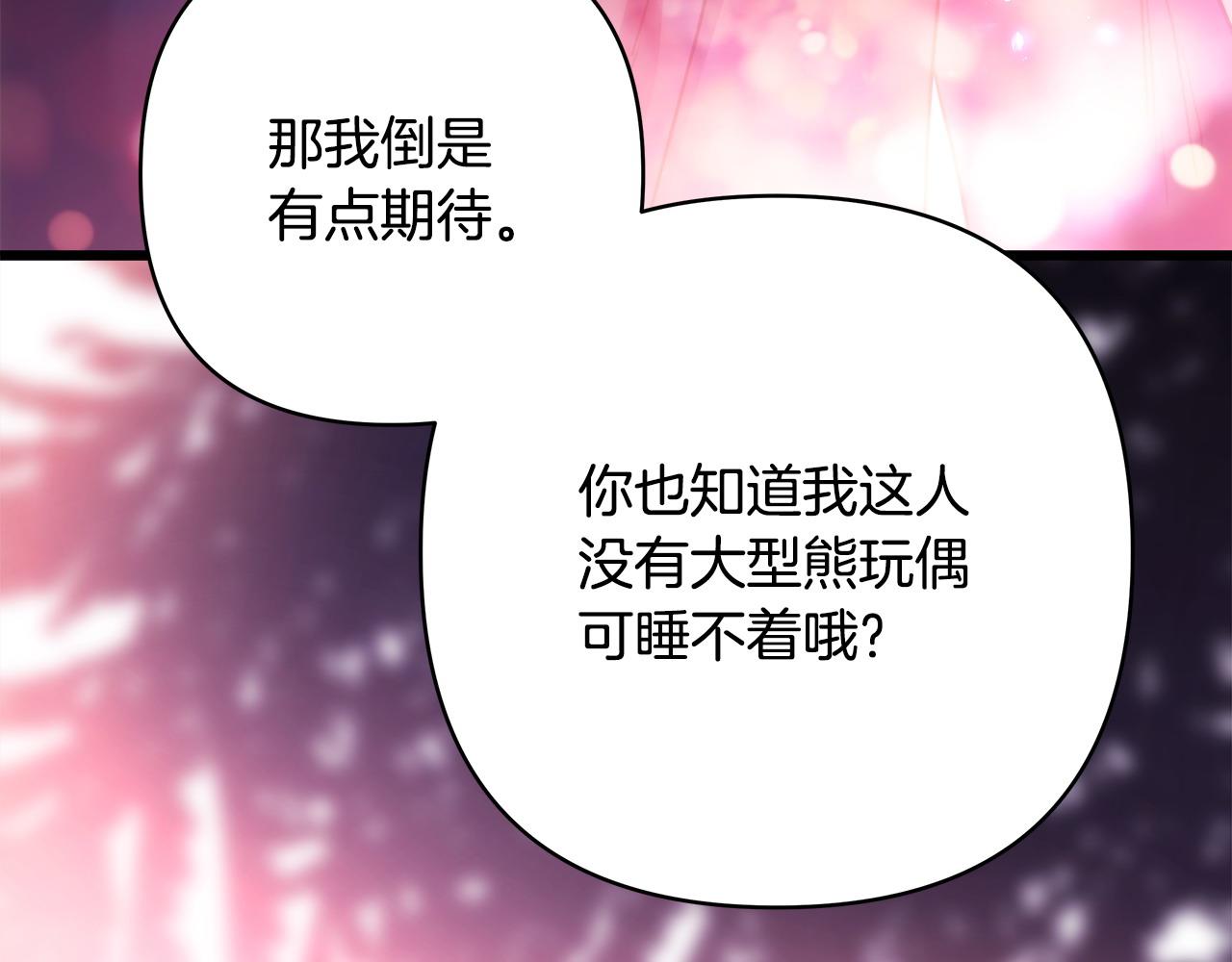 反正是歐風小甜漫 - 第二季完結篇 你說她還活着？(6/9) - 8