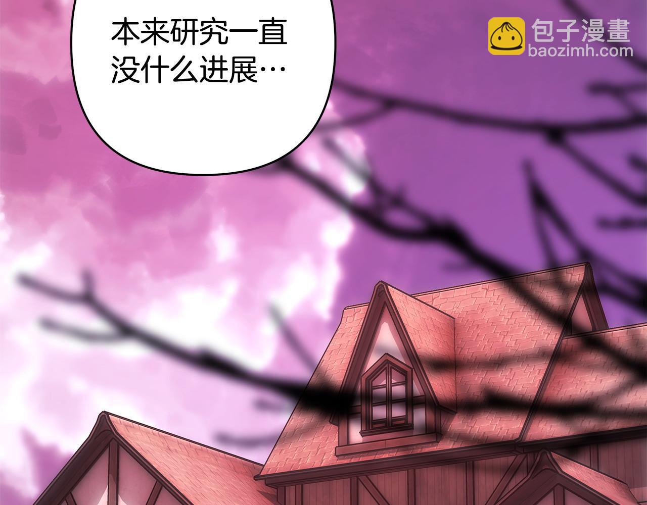 反正是歐風小甜漫 - 第二季完結篇 你說她還活着？(6/9) - 2