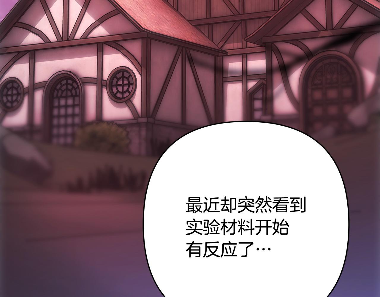 反正是歐風小甜漫 - 第二季完結篇 你說她還活着？(6/9) - 3