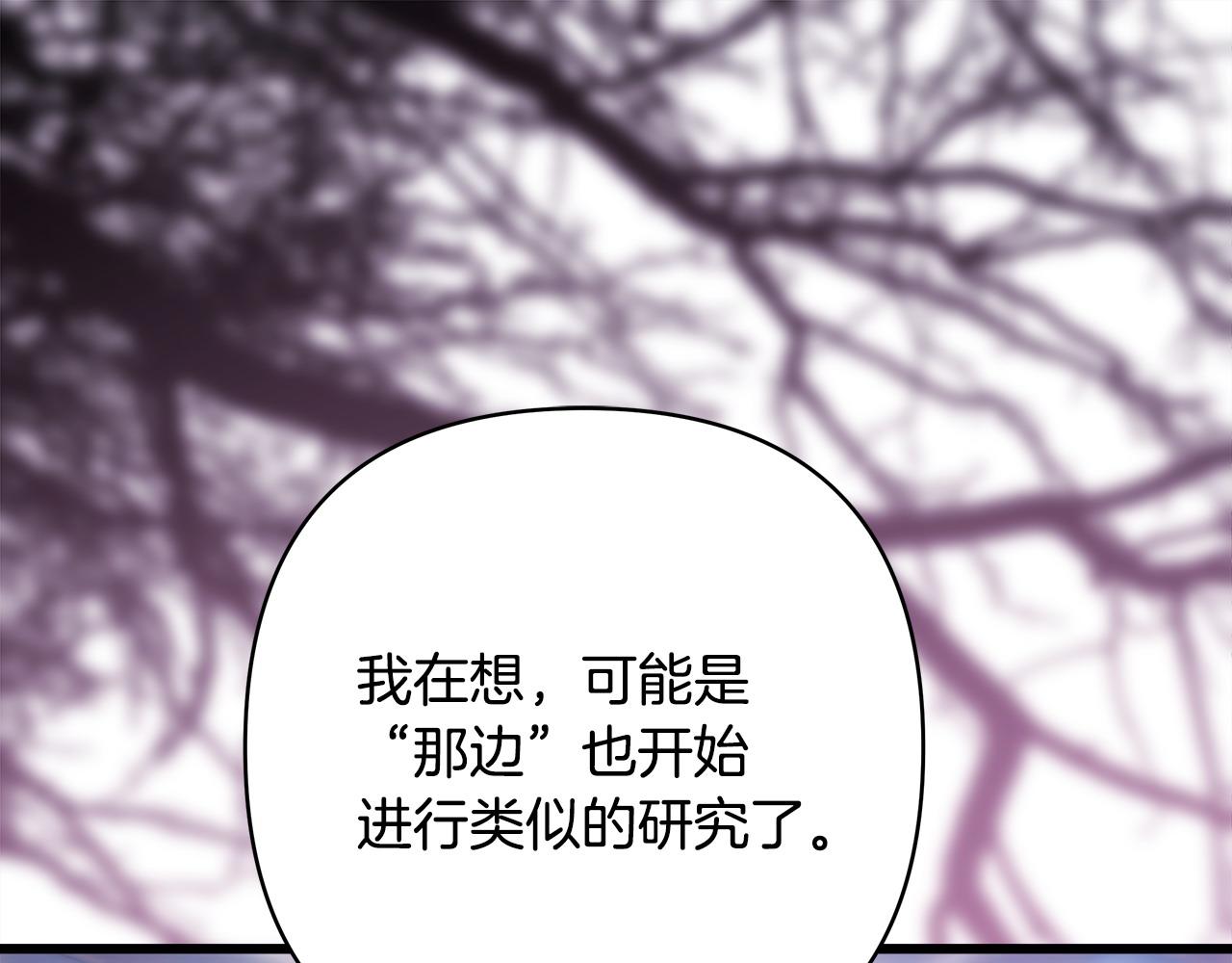 反正是歐風小甜漫 - 第二季完結篇 你說她還活着？(6/9) - 5