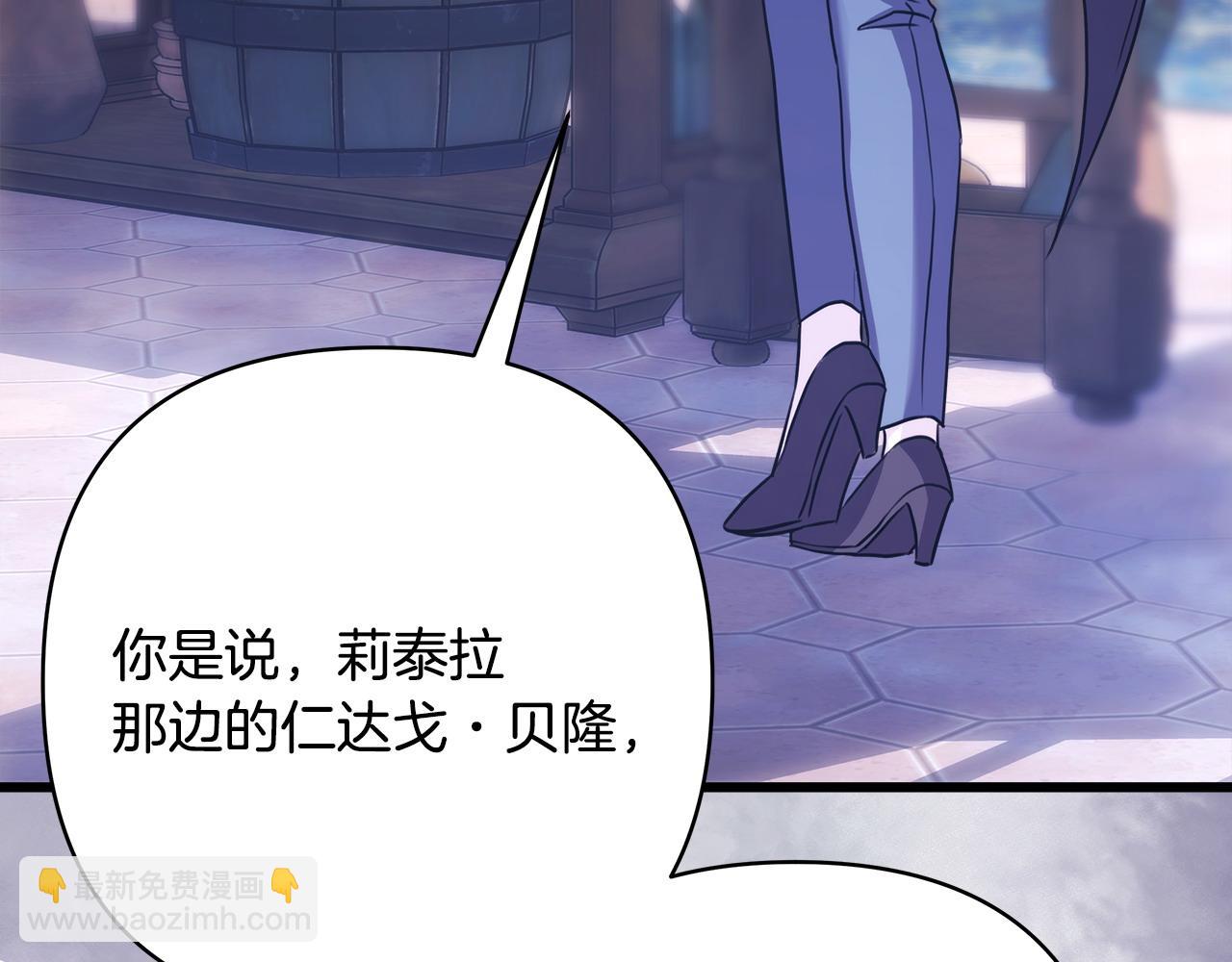 反正是歐風小甜漫 - 第二季完結篇 你說她還活着？(6/9) - 8