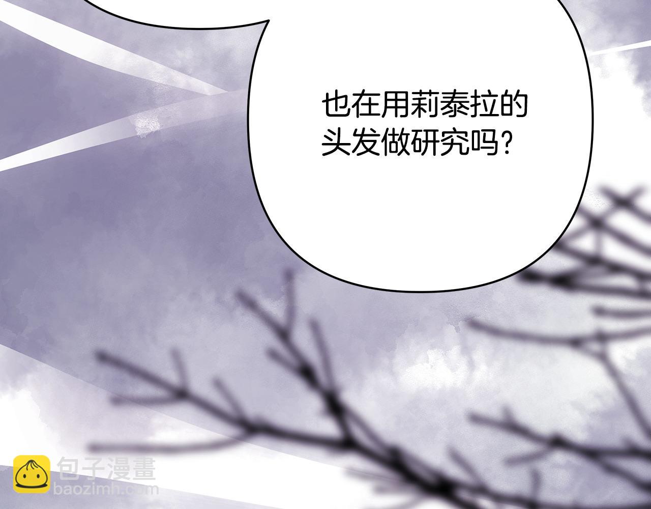 反正是歐風小甜漫 - 第二季完結篇 你說她還活着？(6/9) - 1