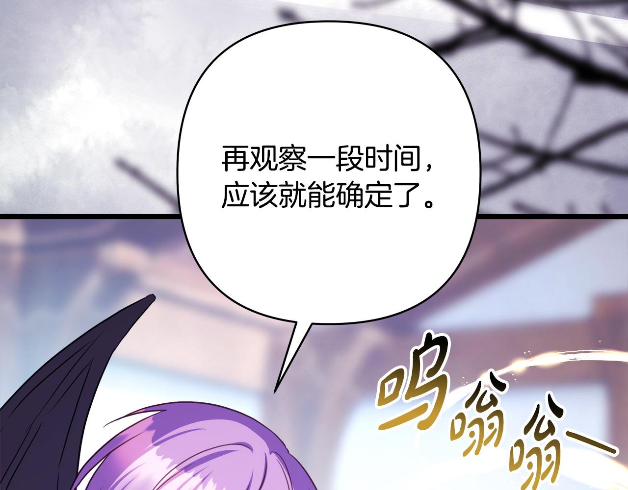 反正是歐風小甜漫 - 第二季完結篇 你說她還活着？(6/9) - 2