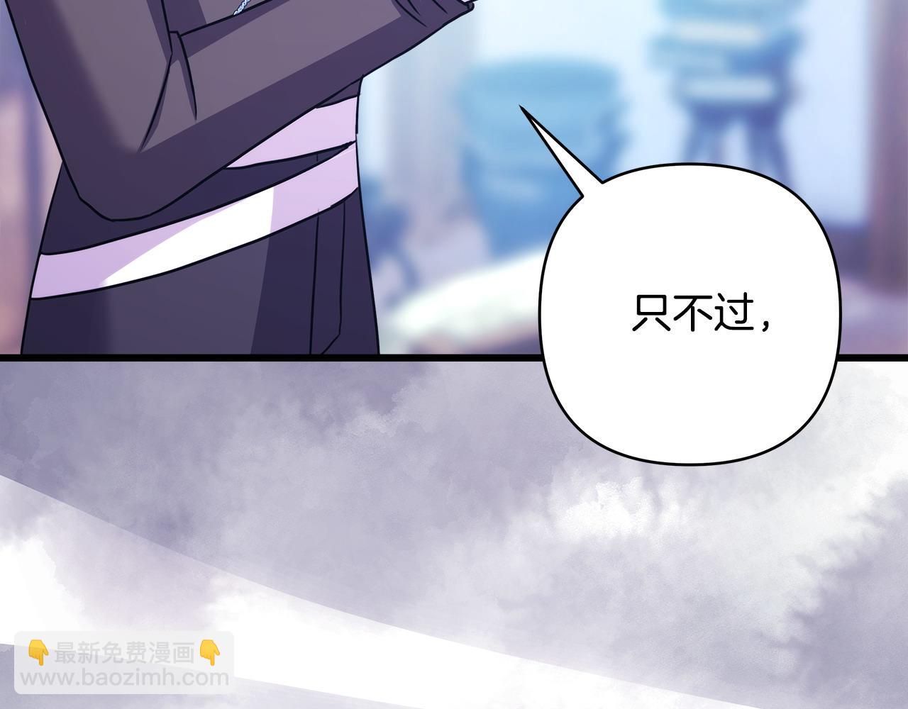 反正是歐風小甜漫 - 第二季完結篇 你說她還活着？(6/9) - 4