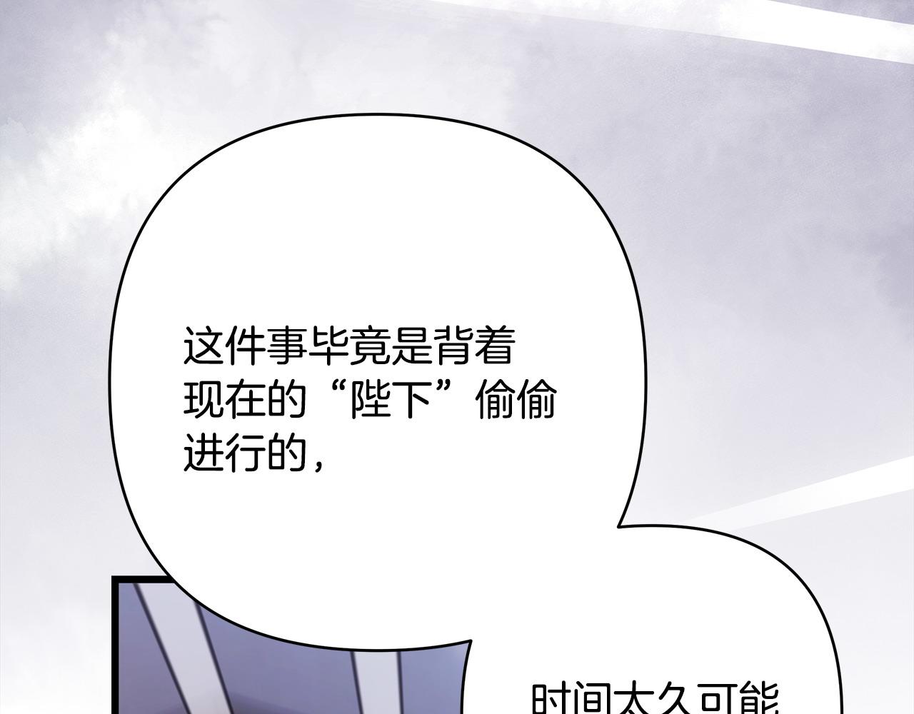 反正是歐風小甜漫 - 第二季完結篇 你說她還活着？(6/9) - 5