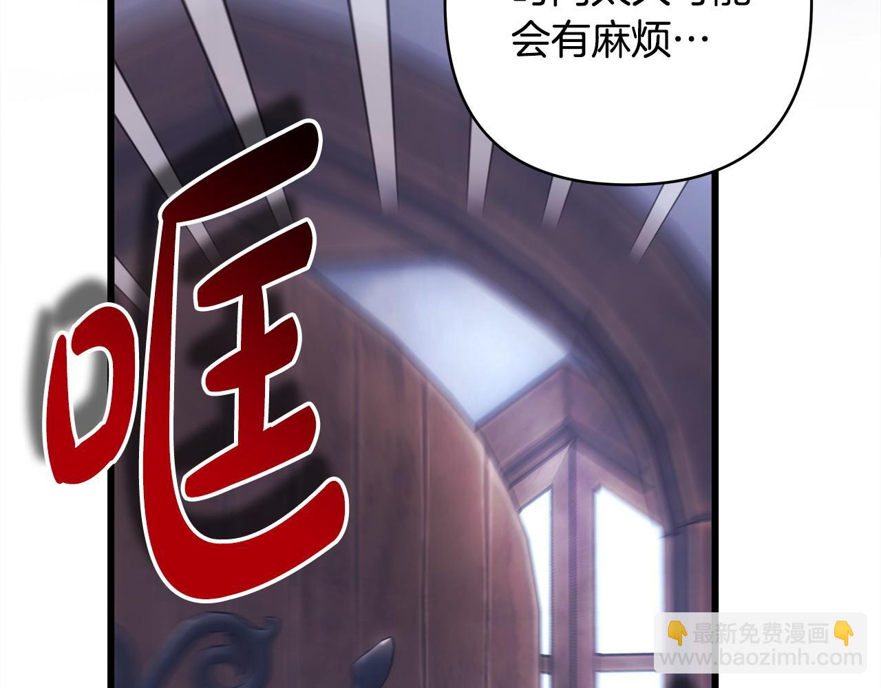 反正是歐風小甜漫 - 第二季完結篇 你說她還活着？(6/9) - 6