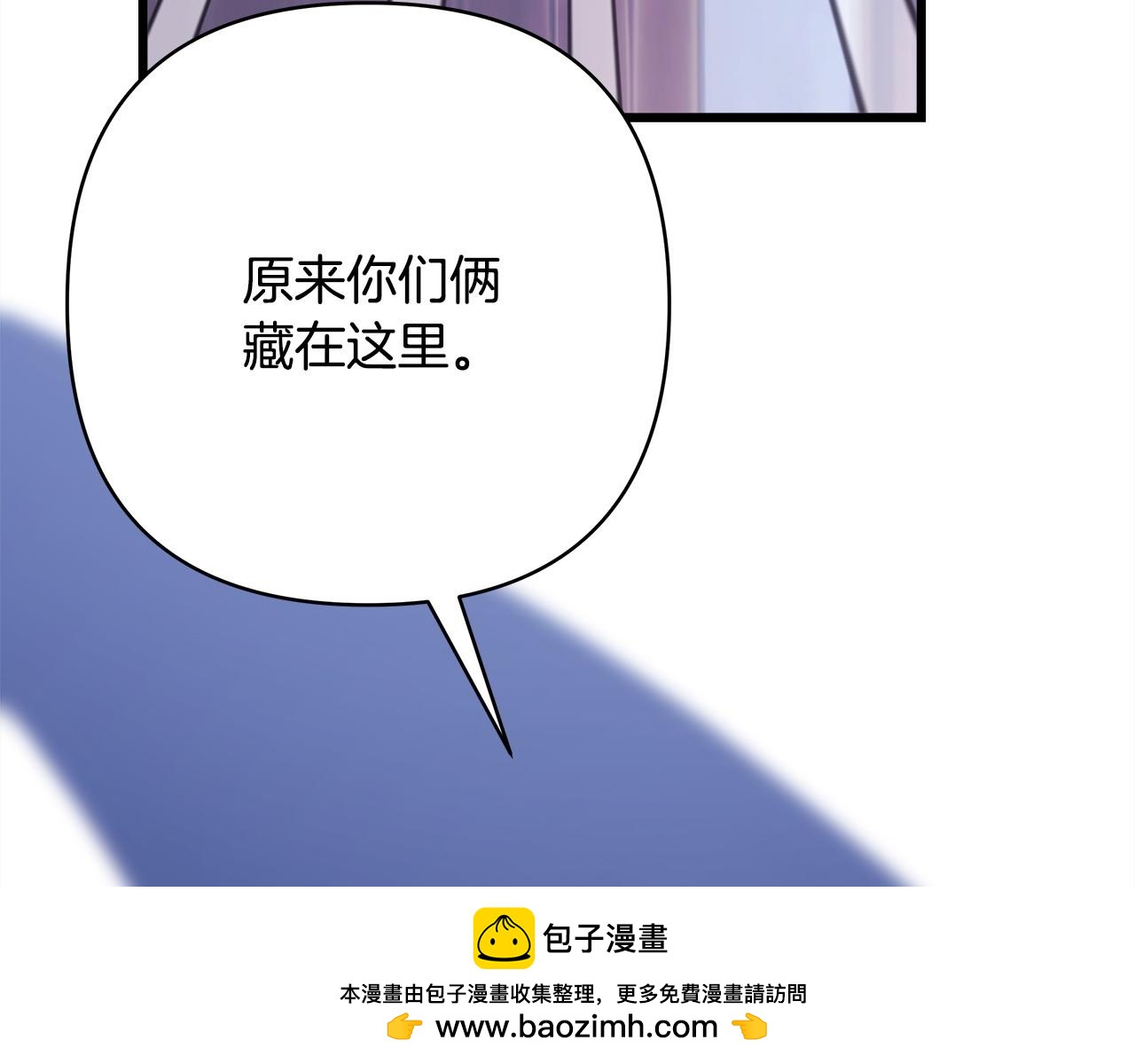 反正是歐風小甜漫 - 第二季完結篇 你說她還活着？(6/9) - 8