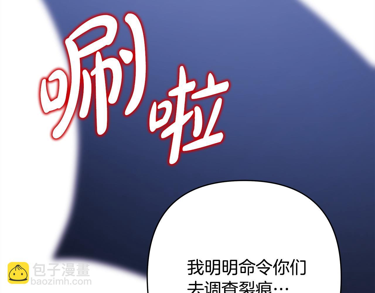 反正是歐風小甜漫 - 第二季完結篇 你說她還活着？(6/9) - 1