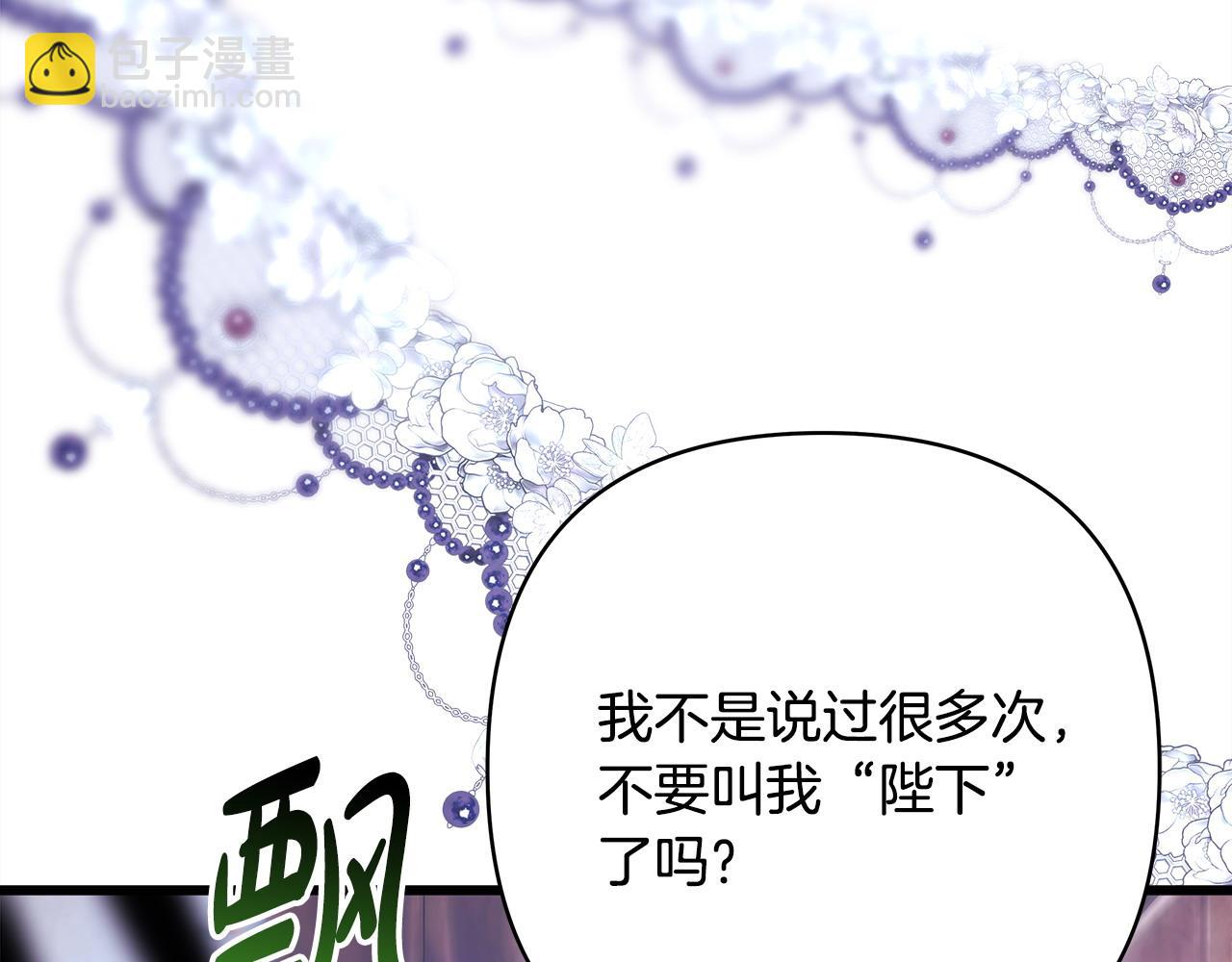 反正是歐風小甜漫 - 第二季完結篇 你說她還活着？(6/9) - 5