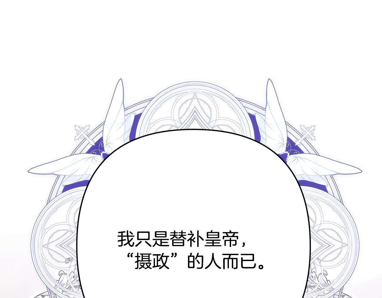 反正是歐風小甜漫 - 第二季完結篇 你說她還活着？(7/9) - 6