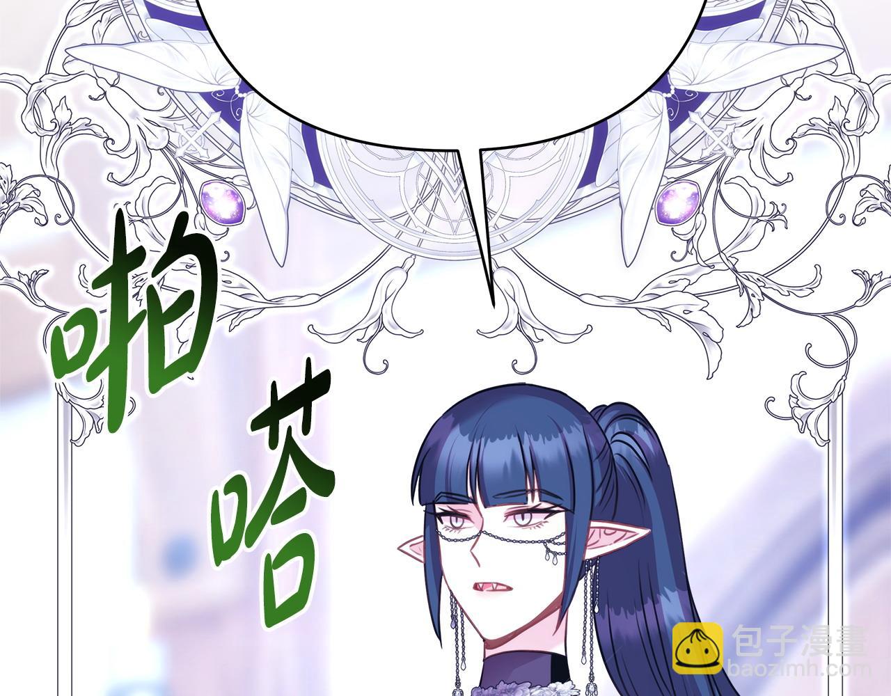 反正是歐風小甜漫 - 第二季完結篇 你說她還活着？(7/9) - 7