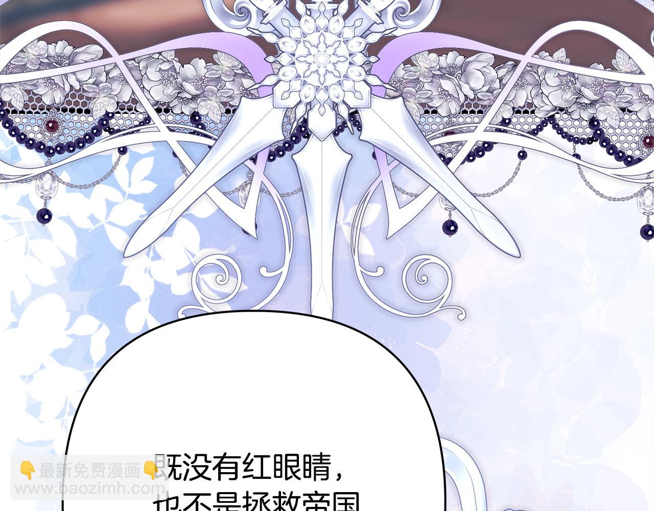 反正是歐風小甜漫 - 第二季完結篇 你說她還活着？(7/9) - 3