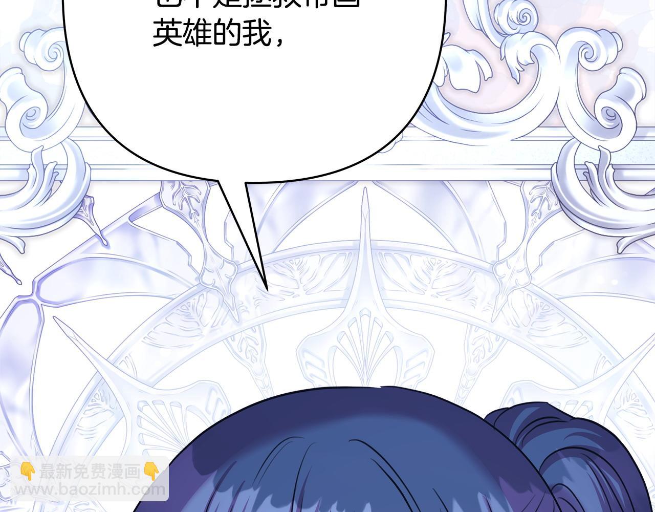 反正是歐風小甜漫 - 第二季完結篇 你說她還活着？(7/9) - 4