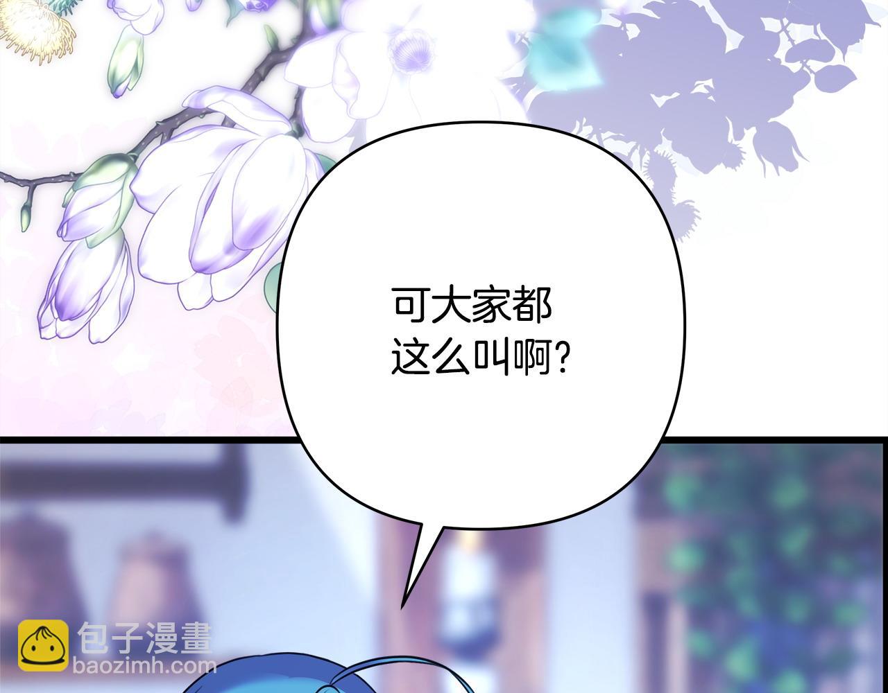 反正是歐風小甜漫 - 第二季完結篇 你說她還活着？(7/9) - 8