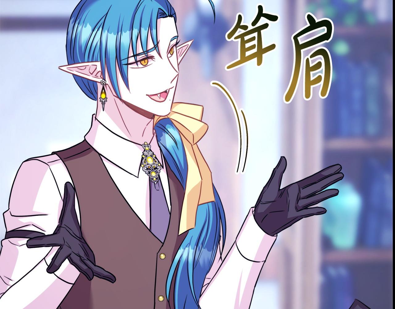 反正是歐風小甜漫 - 第二季完結篇 你說她還活着？(7/9) - 1