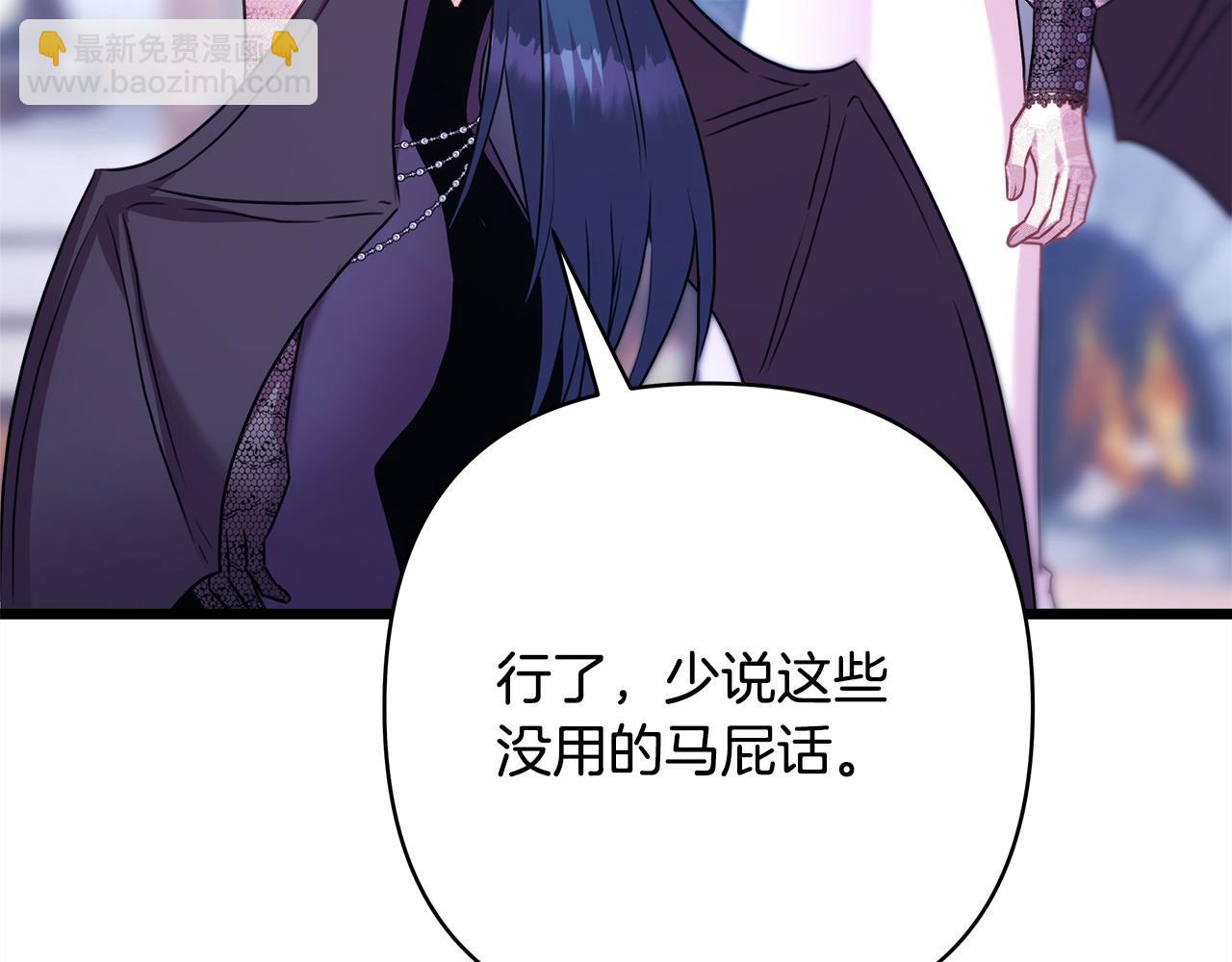 反正是歐風小甜漫 - 第二季完結篇 你說她還活着？(7/9) - 5