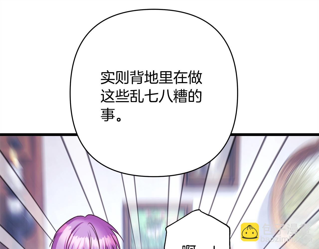 反正是歐風小甜漫 - 第二季完結篇 你說她還活着？(7/9) - 1