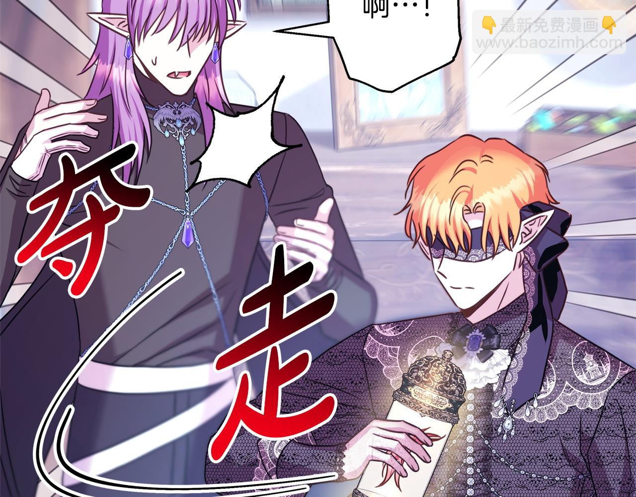 反正是歐風小甜漫 - 第二季完結篇 你說她還活着？(7/9) - 2