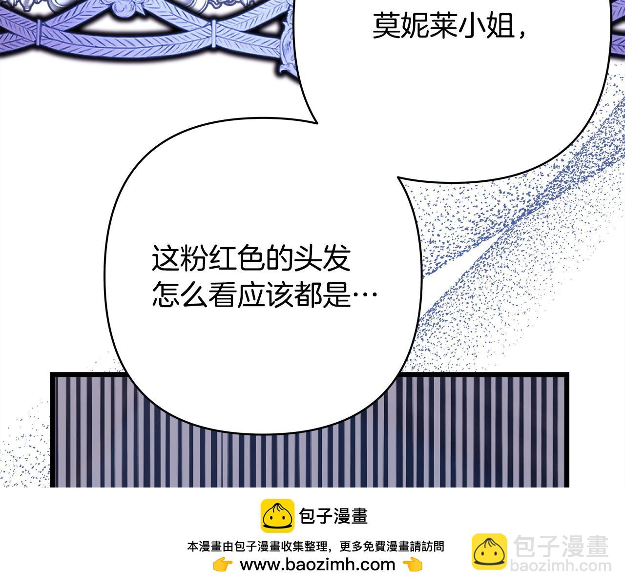 反正是歐風小甜漫 - 第二季完結篇 你說她還活着？(7/9) - 7