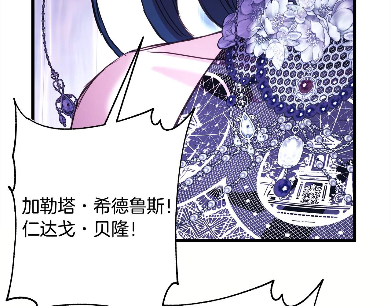 反正是歐風小甜漫 - 第二季完結篇 你說她還活着？(7/9) - 2