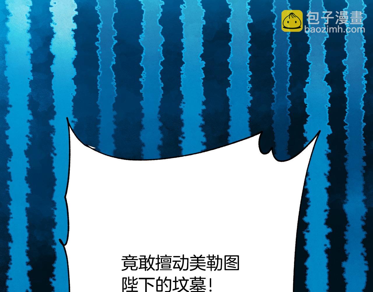 反正是歐風小甜漫 - 第二季完結篇 你說她還活着？(7/9) - 4