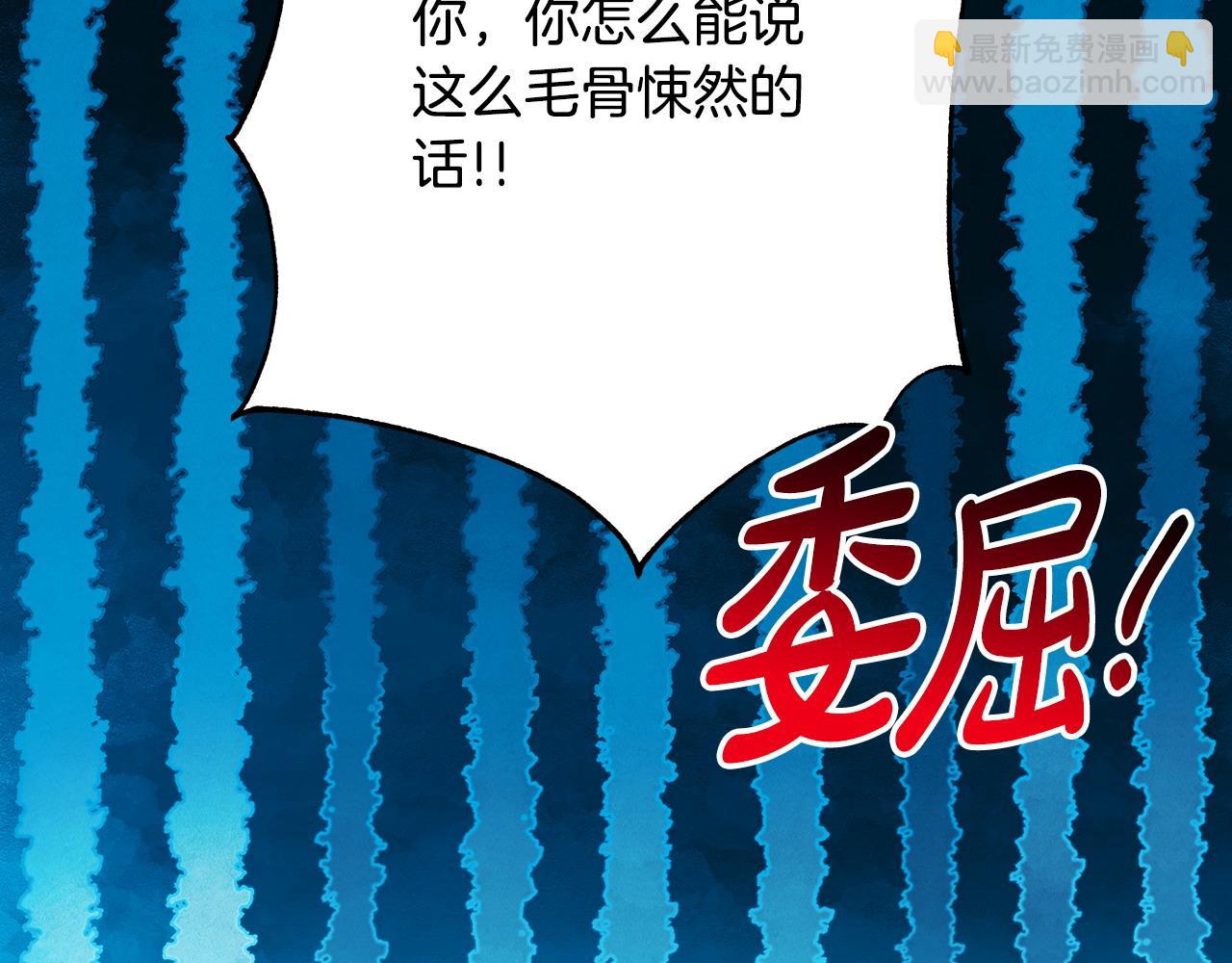 反正是歐風小甜漫 - 第二季完結篇 你說她還活着？(7/9) - 8