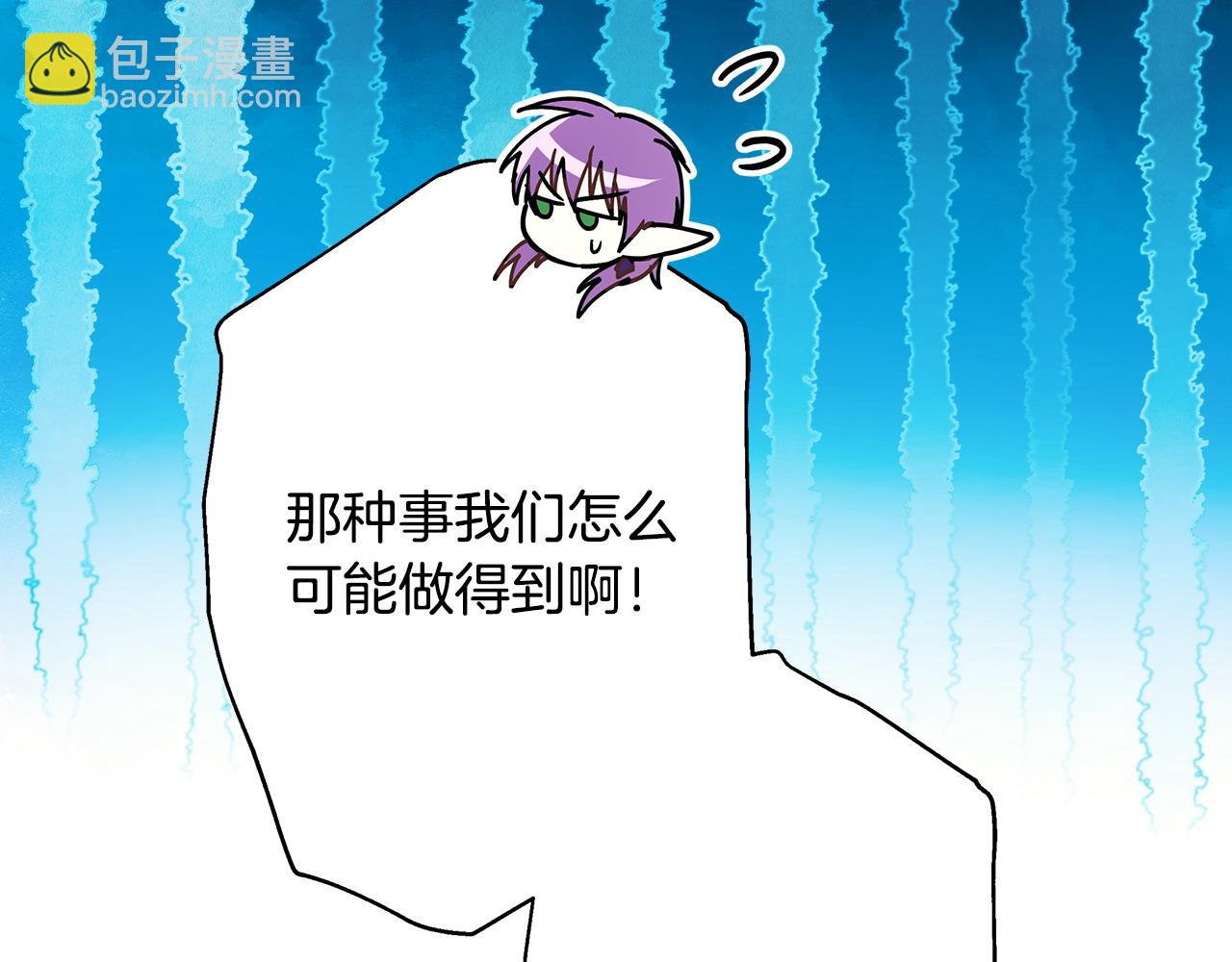 反正是歐風小甜漫 - 第二季完結篇 你說她還活着？(7/9) - 1