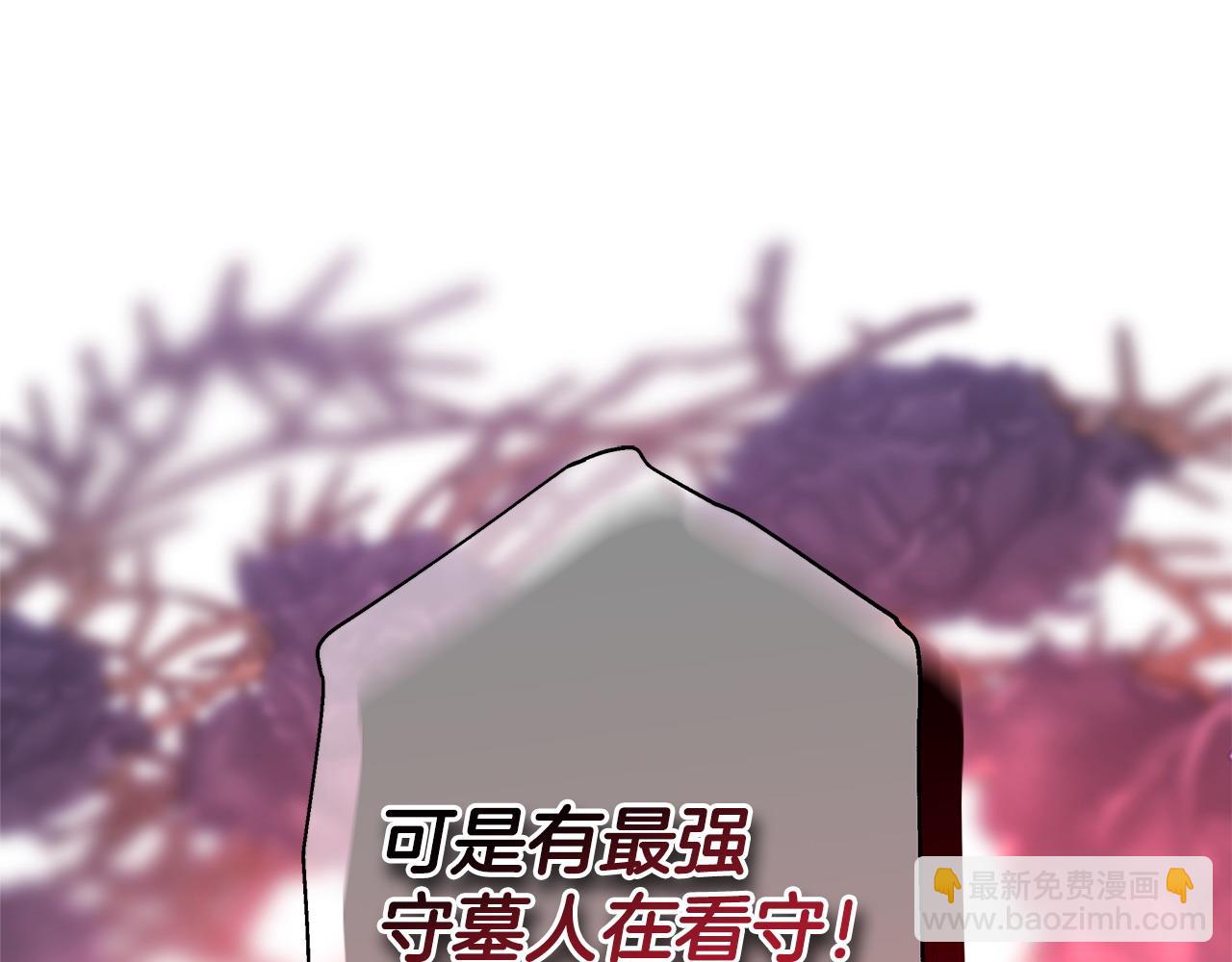 反正是歐風小甜漫 - 第二季完結篇 你說她還活着？(7/9) - 3