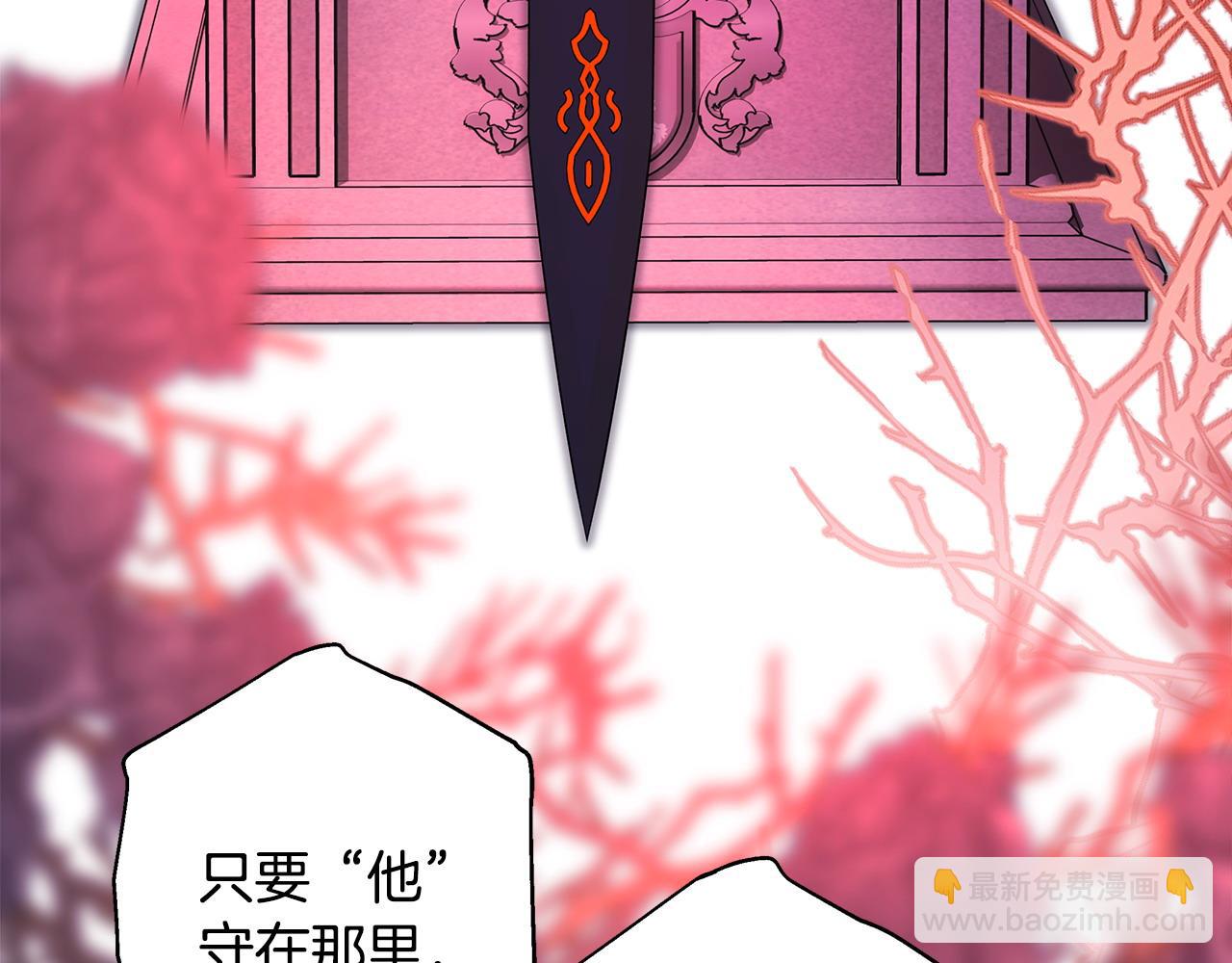 反正是歐風小甜漫 - 第二季完結篇 你說她還活着？(7/9) - 7