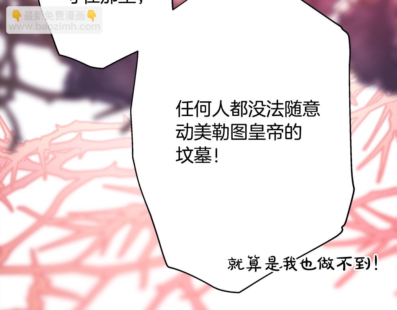 反正是歐風小甜漫 - 第二季完結篇 你說她還活着？(7/9) - 8