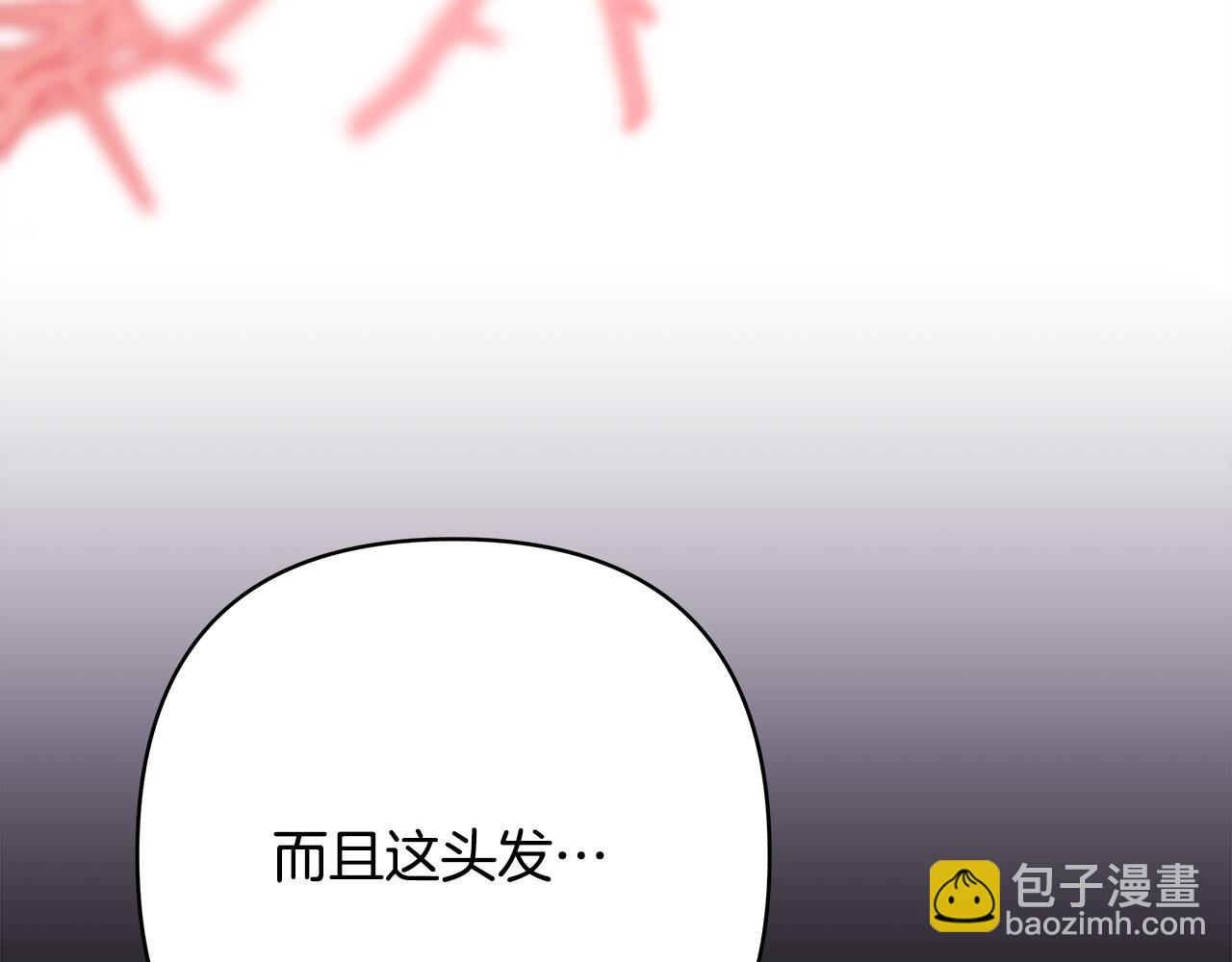 反正是歐風小甜漫 - 第二季完結篇 你說她還活着？(7/9) - 1