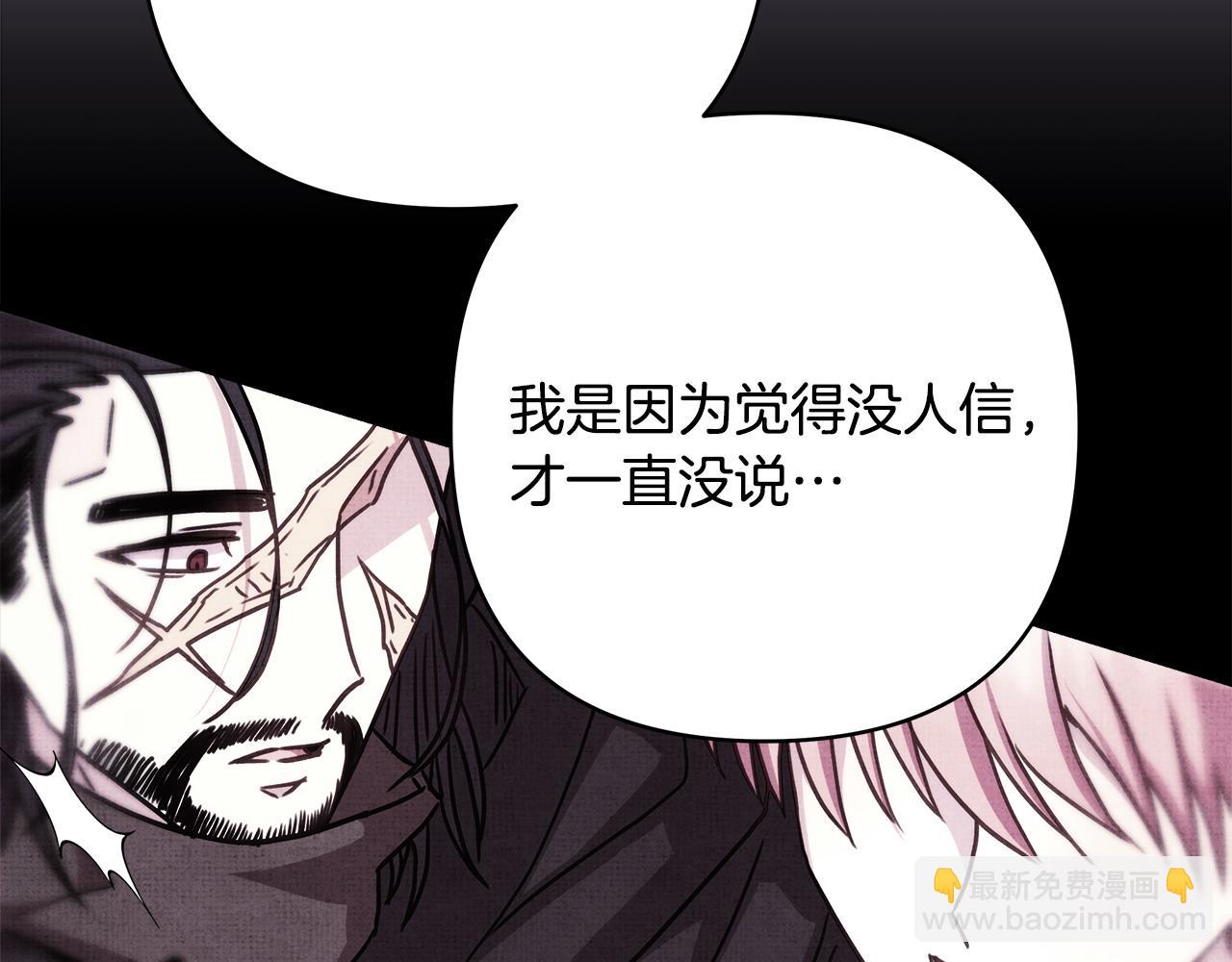 反正是歐風小甜漫 - 第二季完結篇 你說她還活着？(7/9) - 2