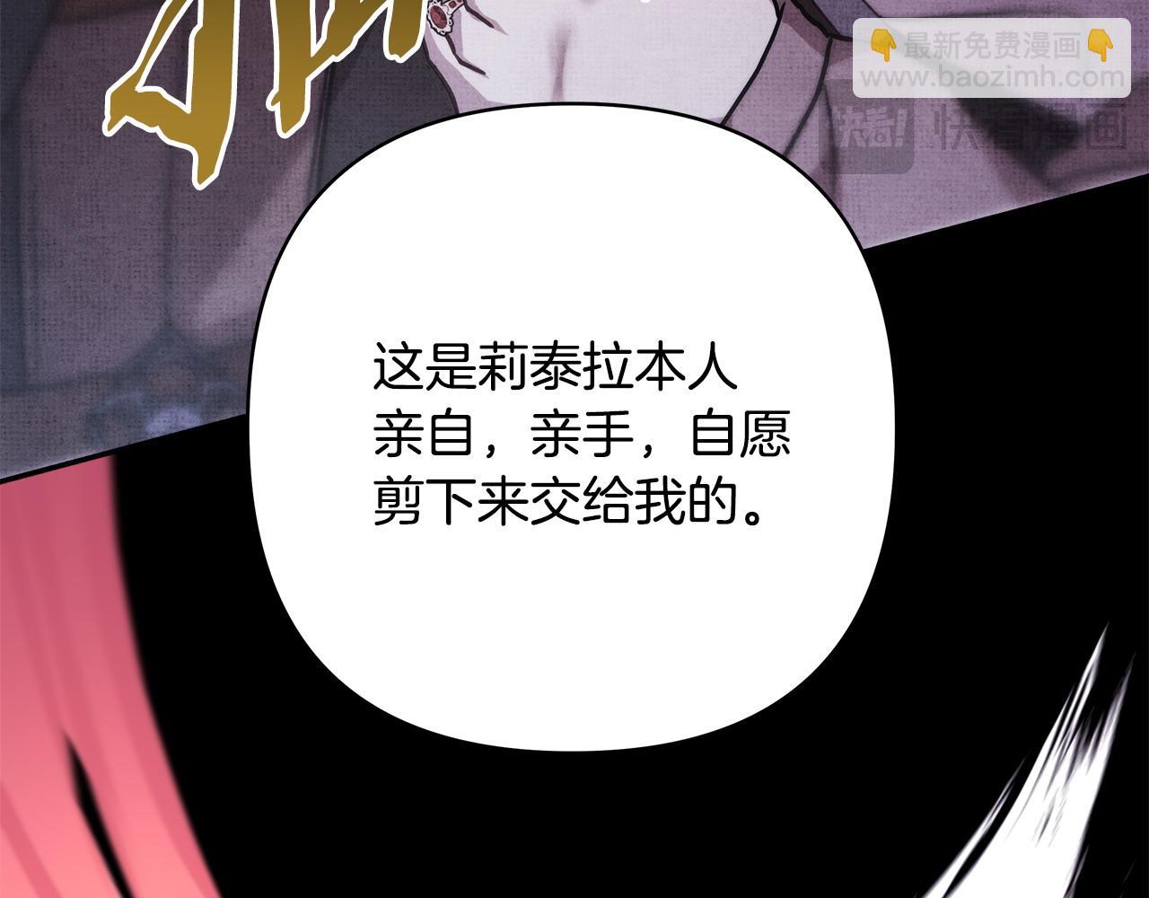 反正是歐風小甜漫 - 第二季完結篇 你說她還活着？(7/9) - 4