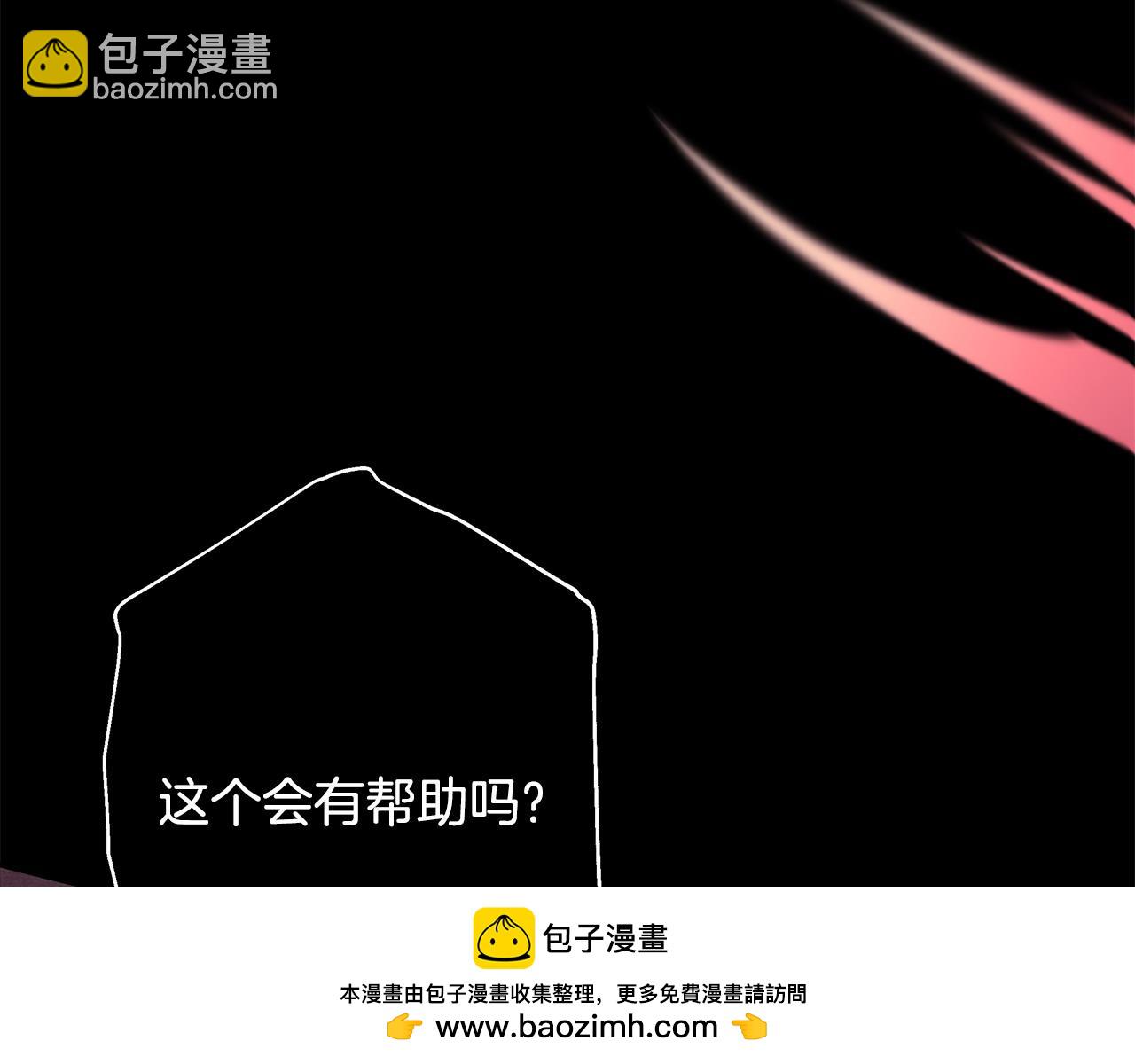 反正是歐風小甜漫 - 第二季完結篇 你說她還活着？(7/9) - 6