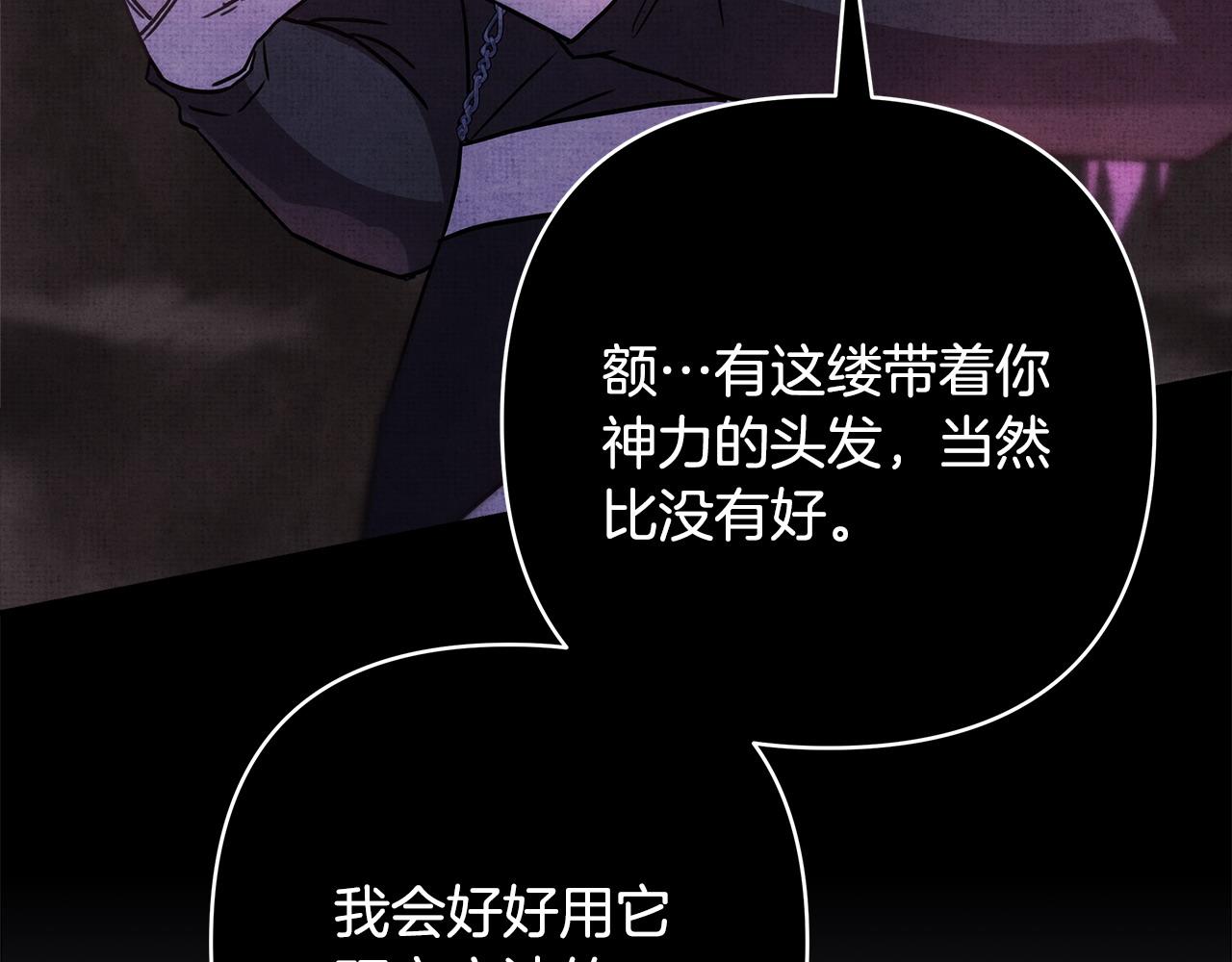 反正是歐風小甜漫 - 第二季完結篇 你說她還活着？(8/9) - 7