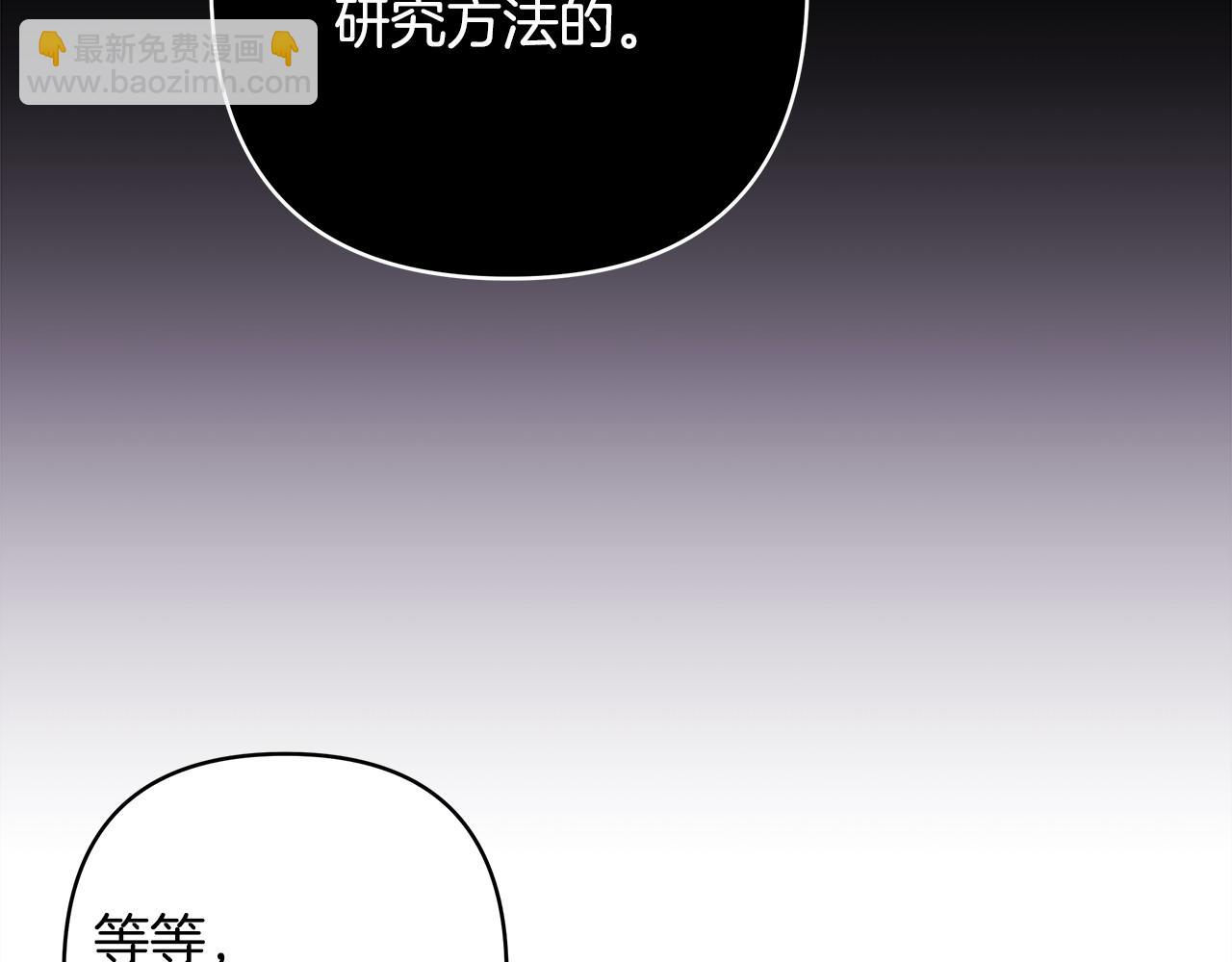 反正是歐風小甜漫 - 第二季完結篇 你說她還活着？(8/9) - 8